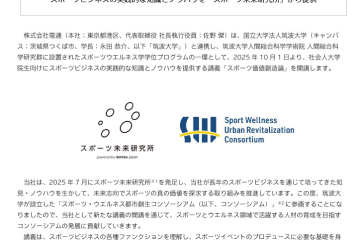 プレスリリース情報　株式会社電通