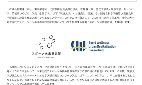 プレスリリース情報　株式会社電通