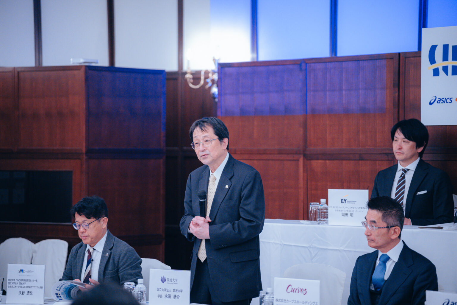 スポーツ・ウエルネス都市創生コンソーシアム設立記者発表 Sport Wellness Urban Revitalization