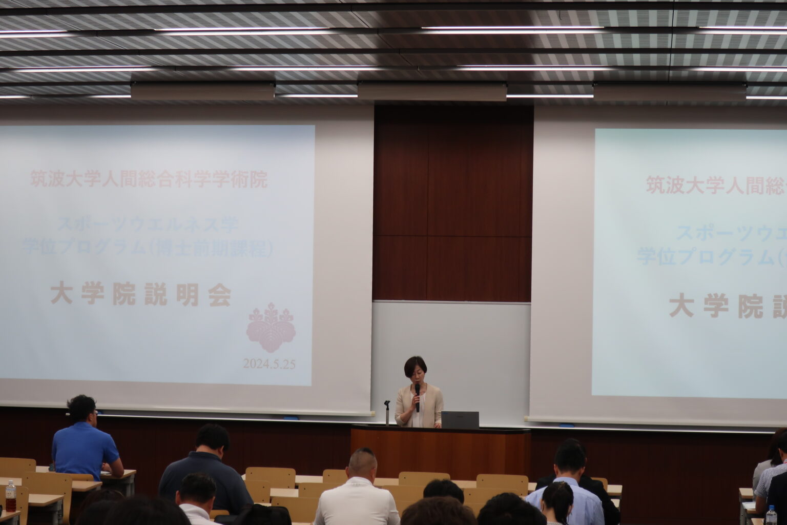 2024年度スポーツウエルネス学学位プログラム オープンキャンパス（大学院説明会）開催 Sport Wellness Urban